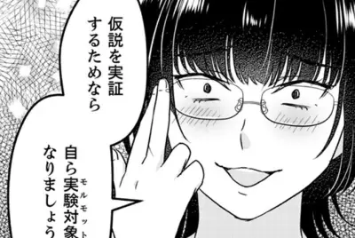 実験大好き・長嶺さん：社内いじめの標的が“実験狂”で逆襲？マッドなオフィスエンタメ漫画