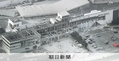 熊本県嘉島町のイオンモール熊本で地震後爆発、専門家がガス漏れ原因の可能性指摘～桑名教授ら「注意を」呼びかけ