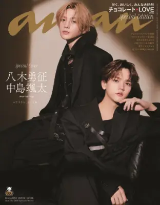 FANTASTICS八木勇征＆中島颯太、『anan』表紙で“高級チョコレートのような華麗なるバディ”に