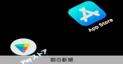 スマホ新法の初報告書、グーグル・アップルが手数料引き下げも不十分との声
