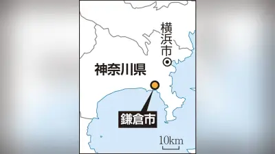 鎌倉女学院元理事長が約6686万円横領、小切手発行で着服