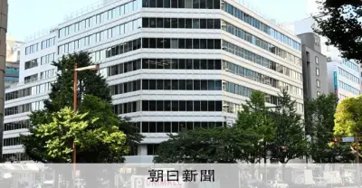 日本公庫元職員を収賄容疑で逮捕、融資巡り高級腕時計受領