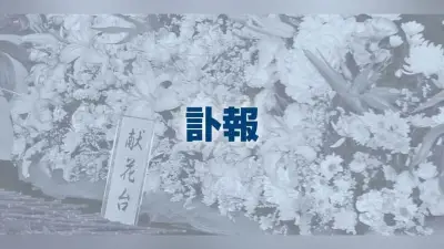 元NHKプロデューサー小林由紀子さん死去、86歳 「おしん」「はね駒」手掛ける
