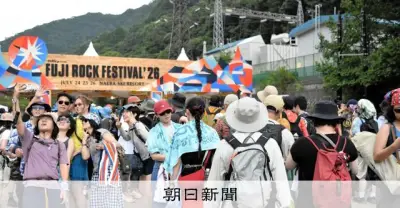 フジロックフェスティバル'26開幕、藤井風やXGの出演で話題に