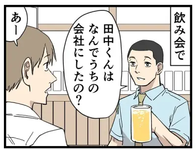 Z世代の価値観と職場の温度差：敬語や上下関係に悩むビジネスパーソンへ