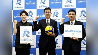 岐阜リオレーナに改称、運営会社設立で体制一新