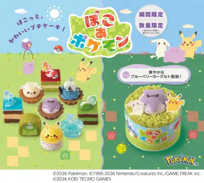 銀座コージーコーナー『ぽこあポケモン』ケーキ＆焼菓子、7月31日より限定販売
