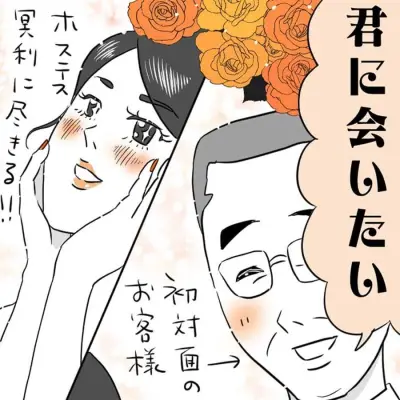 「また会うなら金払うでしょ？」銀座ホステスが語る残念おじさんの真実