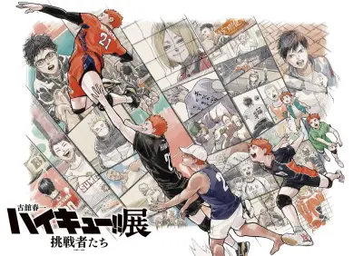 『ハイキュー!!』原画展、キービジュアル第2弾「助走」公開 大阪・仙台巡回も決定