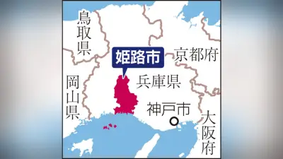 姫路刺殺事件、元社長の田中容疑者ら殺人容疑で逮捕 実行役は既に起訴