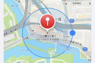 「探す」アプリで安全な場所を登録し「手元から離れました」通知をオフにする方法