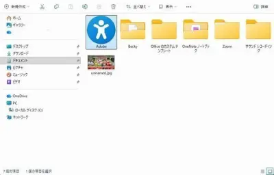 Windows 11でフォルダーアイコンをカスタマイズする方法：標準機能とペイント活用法
