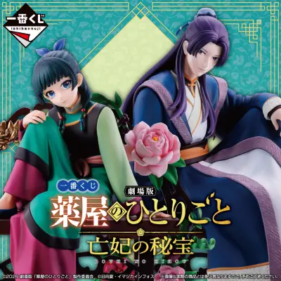 一番くじ『薬屋のひとりごと』劇場版が12月5日発売、猫猫と壬氏のフィギュア公開