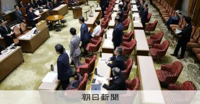 皇室典範改正案に野党から批判相次ぐ「立法府の総意が完全に崩壊」