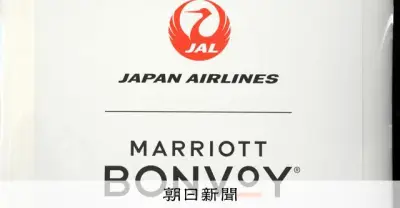 JALとマリオット、会員プログラム提携で相互特典拡充