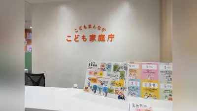 ＳＮＳ利用の一律年齢制限、政府議論を提言…こども家庭庁有識者会議
