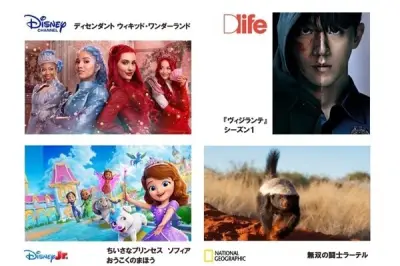 JCOM、TVサービス「シン・スタンダード」にDlifeなど4チャンネル追加、7月話題作続々
