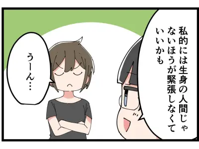 就活面接のリアルを4コマ漫画で描く！AI面接官やミスマッチの実態