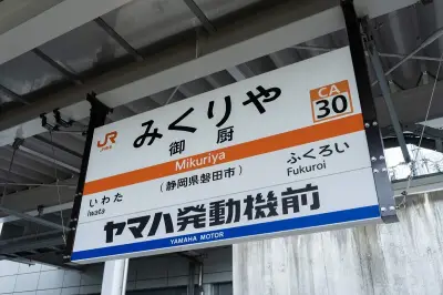 JR東海、御厨駅に「ヤマハ発動機前」副駅名標を掲出開始