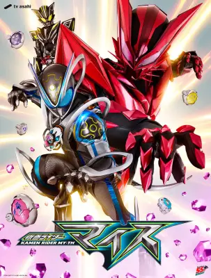 『仮面ライダーマイス』詳細判明、主役初のネズミモチーフに天敵ネコも登場