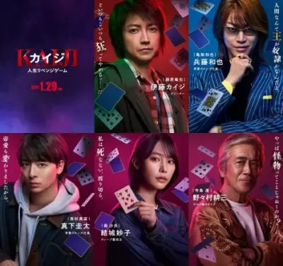 亀梨和也、『カイジ』新作で最狂の敵・兵藤和也役に　藤原竜也と初対決、高杉真宙・南沙良・寺島進も参戦
