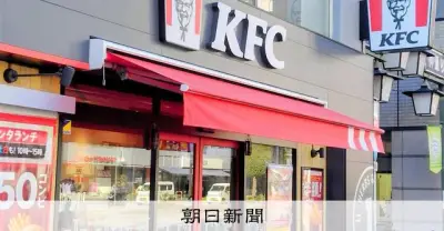 ケンタッキー、全店で通常営業再開 ニチレイ配送回復で