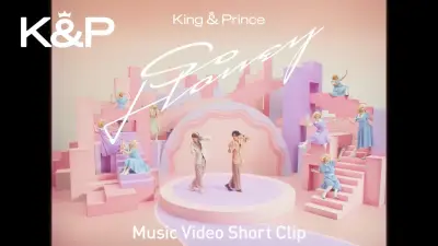 King & Prince「So Honey」MV Short Clip公開、YUMEKIとcaru振付の可愛いダンス