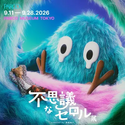 King & Prince髙橋海人、初個展「不思議なセロル展」全国6会場で開催