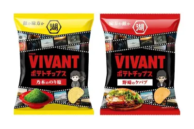 湖池屋、『VIVANT』続編コラボポテトチップス「乃木ののり塩」「野崎のケバブ」7月27日コンビニ先行発売