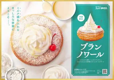 コメダ珈琲店、夏限定「ブランノワール」「ブランネージュ」発売