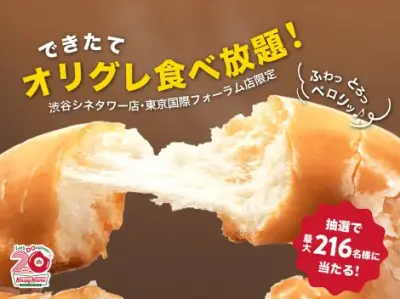 クリスピー・クリーム・ドーナツ、日本上陸20周年で初の食べ放題イベント開催