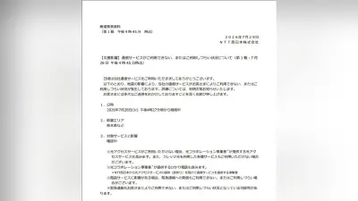 熊本地震で被災地の携帯電話に通信障害、NTTドコモや楽天モバイルが利用困難