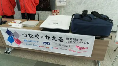 令和8年熊本地震で携帯障害拡大、JAPANローミング初のフル方式発動