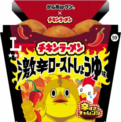 ローソン「辛すぎチャレンジフェア」8月4日開始、からあげクンとチキンラーメンが激辛コラボ