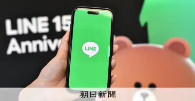 LINE、ユーザーの記録3年半分を誤削除　データ管理不備で