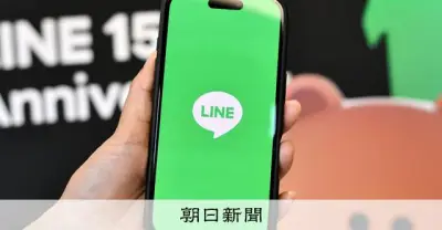 LINE、ゲーム機能で610万人分の個人ID誤送信 不正利用なし