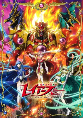 『魔法騎士レイアース』29年ぶり新作アニメ、新ビジュアル＆PV公開 追加キャストに梶裕貴ら