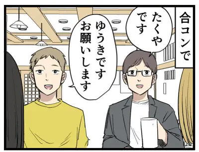 婚活の“決めきれない”悩みを漫画化、青木ぼんろさんが描くリアル