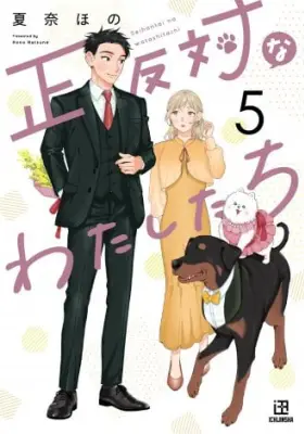 漫画家・夏奈ほの、第1子誕生を報告「母子ともに健康」