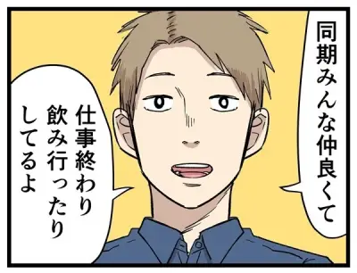 「やばい同僚」実体験エピソードを4コマ漫画で紹介―アンケート調査より