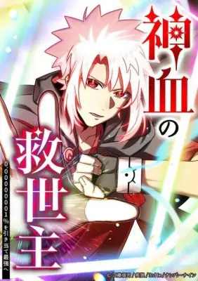 20代男女に人気のマンガランキング！1位は「転スラ」と「枯れた花に涙を」
