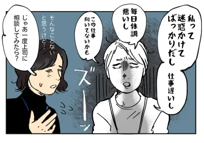 「悪い人じゃないけど面倒」な人の生態を漫画で紹介、食い尽くし系も