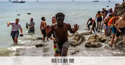 モロッコから海を泳ぎスペイン飛び地セウタに移民が1500人超、現地当局は国家非常事態宣言を要請し軍派遣を求める