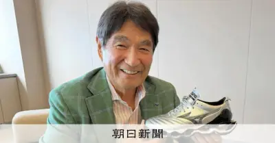 ミズノ社長、シューズとアパレル拡大へ　スポーツ技術を産業に応用