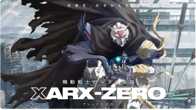 『機動戦士ガンダムRG アレックス ゼロ』2027年展開、神山健治監督＆大塚剛央