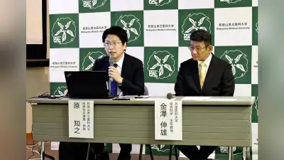 中條・西村症候群、マウスで病態再現に成功 県立医科大など
