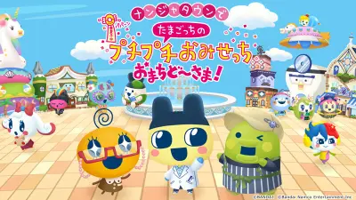 ナンジャタウン×たまごっちコラボ、しゅりけんやアトラクションやフォーチューンラテ登場