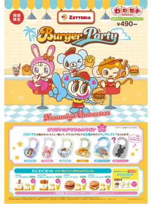 ナルミヤキャラクターズ×ゼッテリア、初コラボで限定セット販売