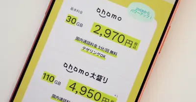 ahamoとdocomo miniのデータ容量増量、8月1日から適用
