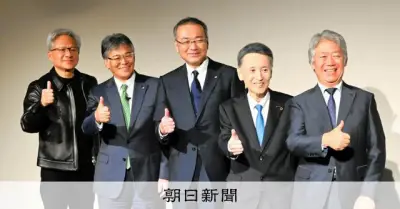 エヌビディア、日本でAI攻勢強化 ロボットや自動運転で連携拡大